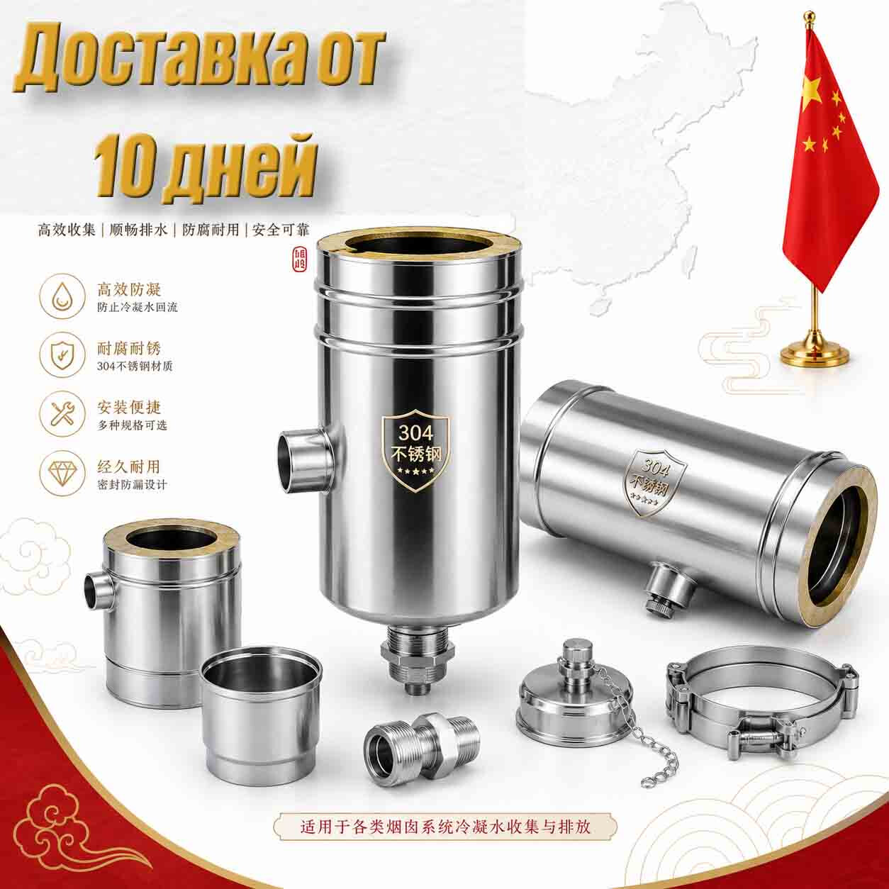 Главное фото товара - Изготовление конденсатосборника для дымоходной системы с нижним сливом в Китае с доставкой в Россию