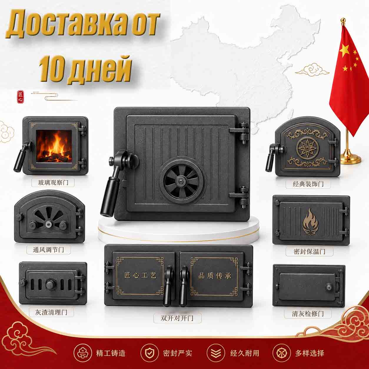 Главное фото товара - Изготовление топочной дверцы с рамкой и уплотнителем в Китае с доставкой в Россию