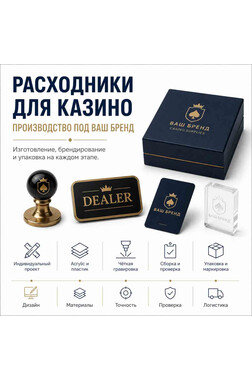 Изготовление номерных пломб для кассовых боксов казино - Пломбы и контроль