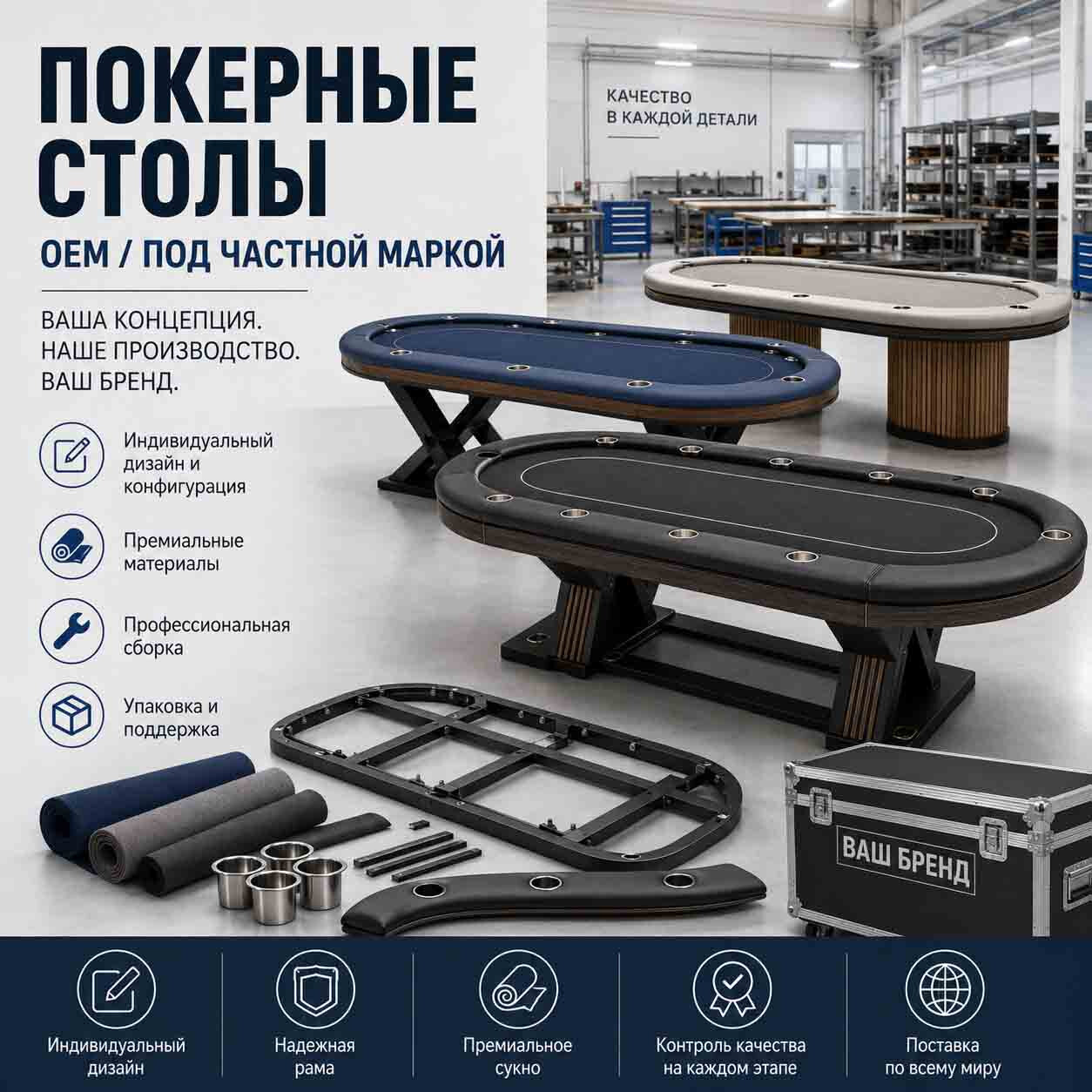 Главное фото товара - Производство прямоугольного покерного стола на 6 игроков с водоотталкивающим игровым покрытием с высоким защитным бортом с закрытой кабельной разводкой под бренд клиента