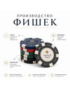 Фото 1 - Производство фишек с матовым inlay и защитной ламинацией