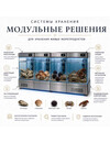 Фото 5 - Производство систем рециркуляции морской воды для живых морепродуктов