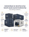 Фото 2 - Производство рефрижераторного контейнера 20 футов под бренд клиента