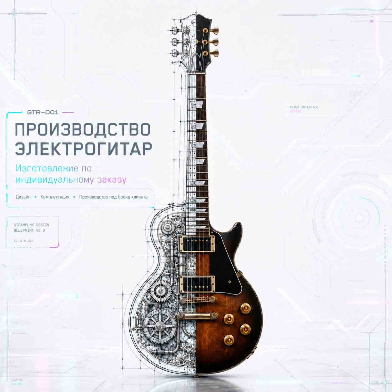 Главное фото товара - Производство электрогитары Les Paul Standard с 2 установленными звукоснимателями под бренд клиента