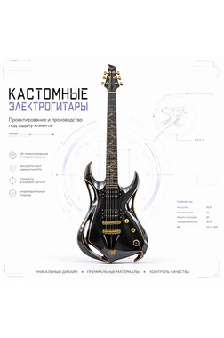 Производство электрогитары Les Paul Custom Shop Style с 3 установленными звукоснимателями под бренд клиента