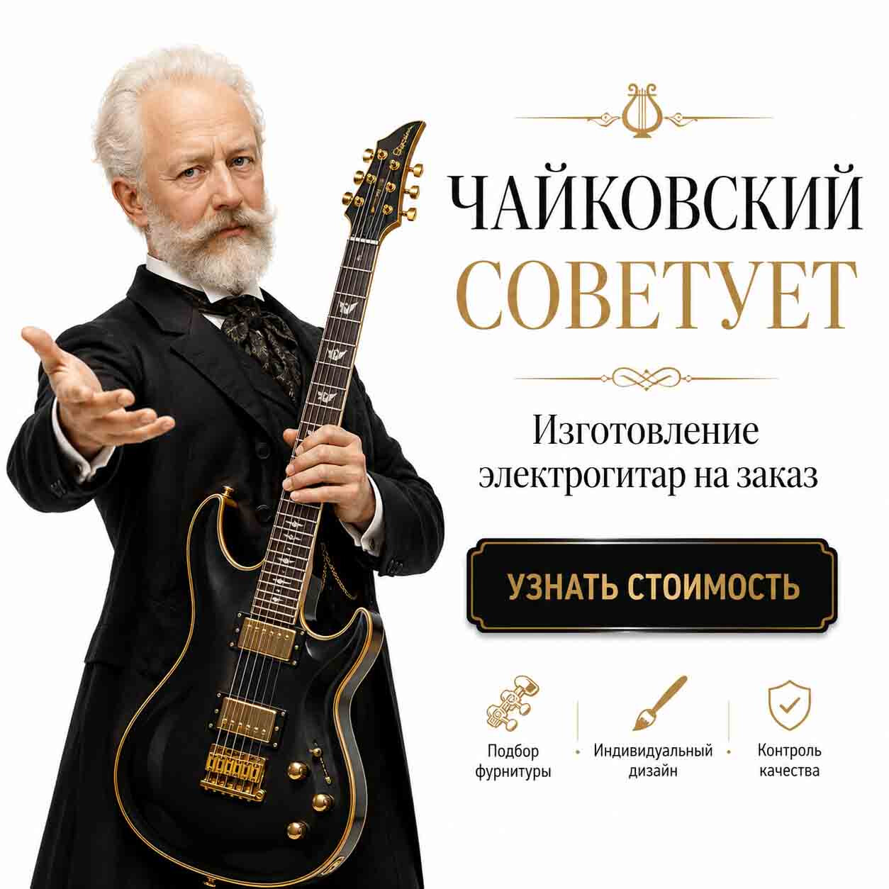 Главное фото товара - Производство электрогитары Hollow Body Jazz Style с 1 установленным звукоснимателем под бренд клиента
