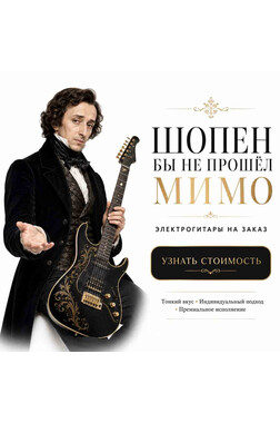 Производство электрогитары Offset Custom с 2 установленными звукоснимателями под бренд клиента - Offset