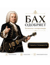 Фото 2 - Производство электрогитары Flying V Custom с 3 установленными звукоснимателями под бренд клиента