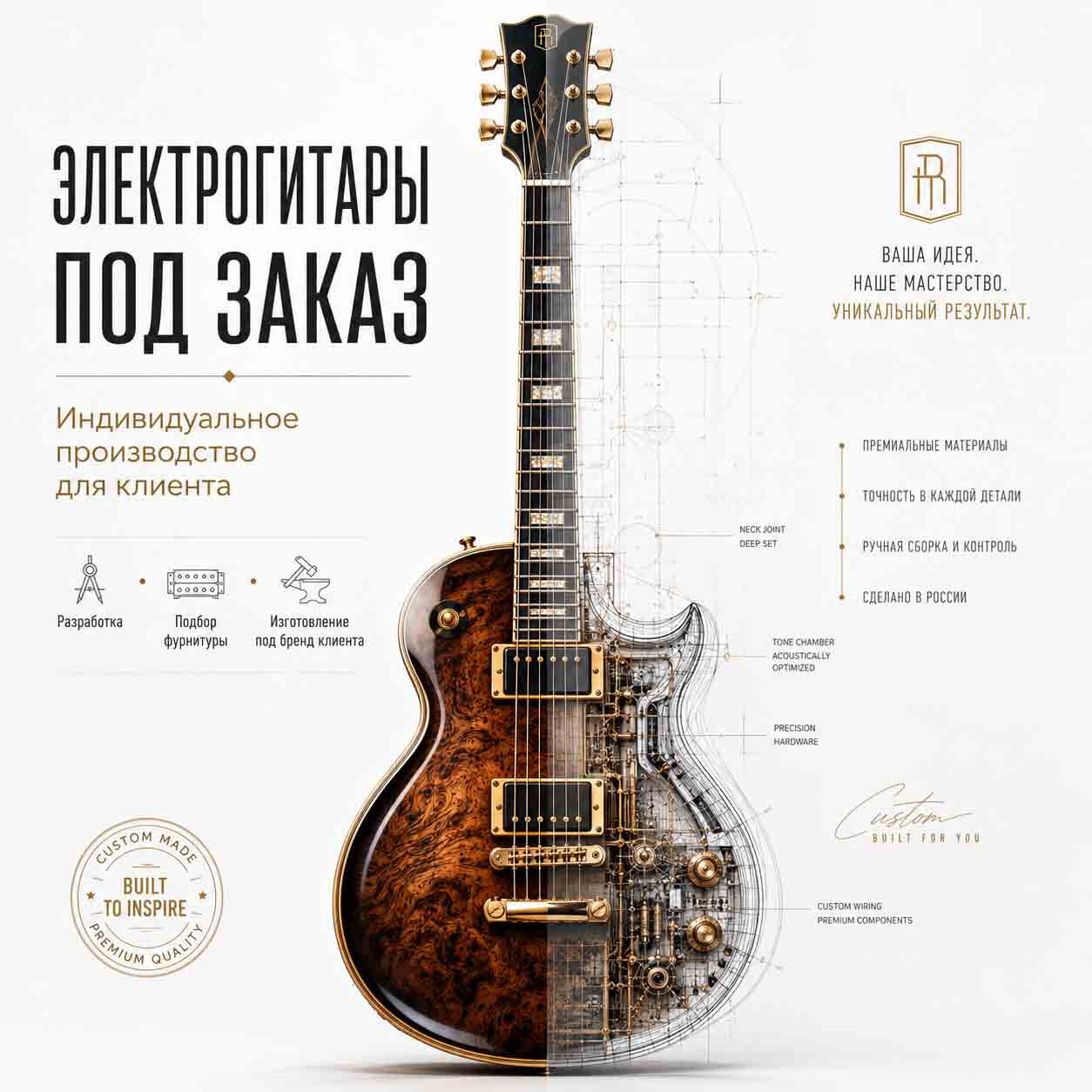 Главное фото товара - Производство электрогитары Firebird Studio с 2 установленными звукоснимателями под бренд клиента