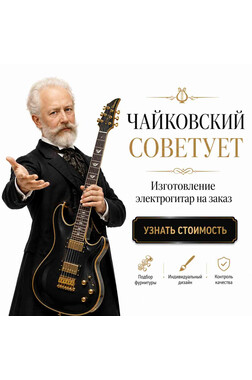 Производство электрогитары Superstrat Modern с 3 установленными звукоснимателями под бренд клиента - Superstrat / Metal