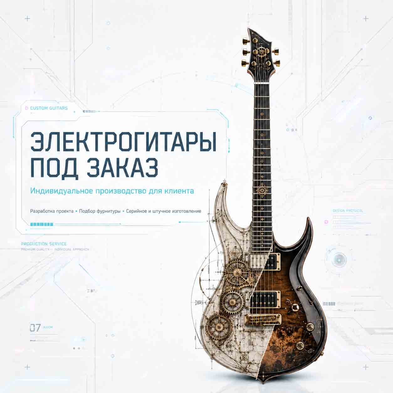 Главное фото товара - Производство электрогитары Ibanez RG Style с 2 установленными звукоснимателями под бренд клиента