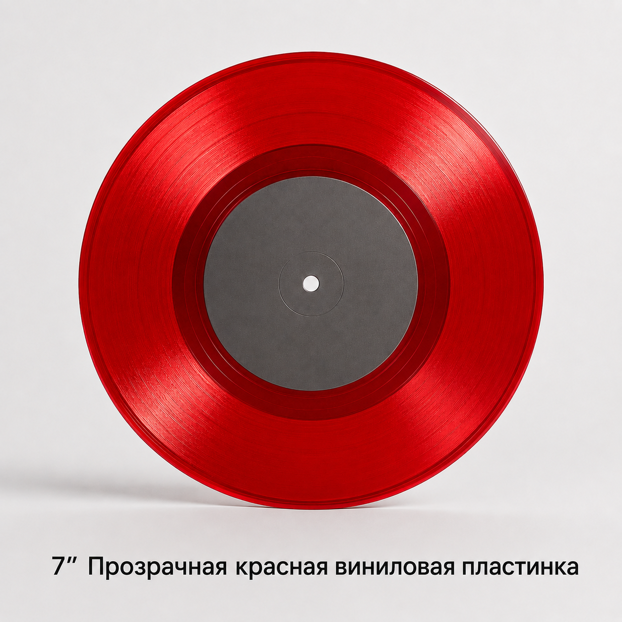 Главное фото товара - Чистая виниловая пластинка 7″, прозрачная красная, полупрозрачная цветная, для записи музыки