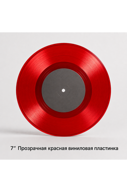 Чистая виниловая пластинка 7″, прозрачная красная, полупрозрачная цветная, для записи музыки