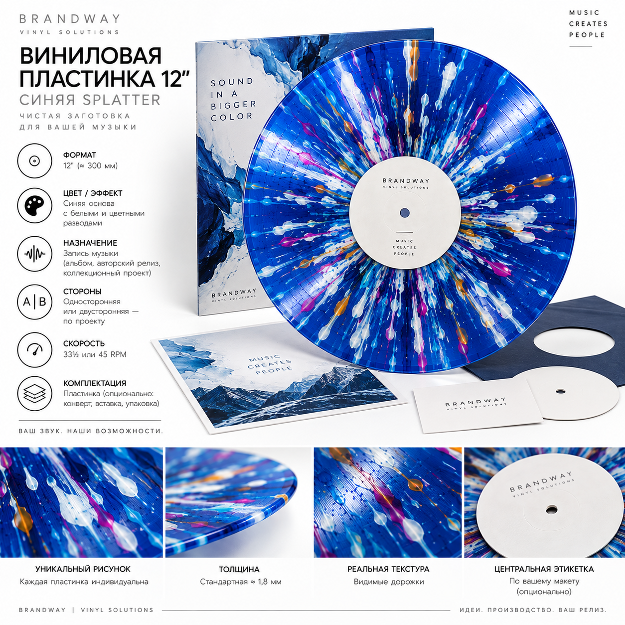 Главное фото товара - Чистая виниловая пластинка 12″, синяя с белыми разводами, с цветными разводами, для записи музыки