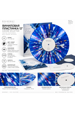 Чистая виниловая пластинка 12″, синяя с белыми разводами, с цветными разводами, для записи музыки