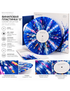 Фото 2 - Чистая виниловая пластинка 12″, синяя с белыми разводами, с цветными разводами, для записи музыки