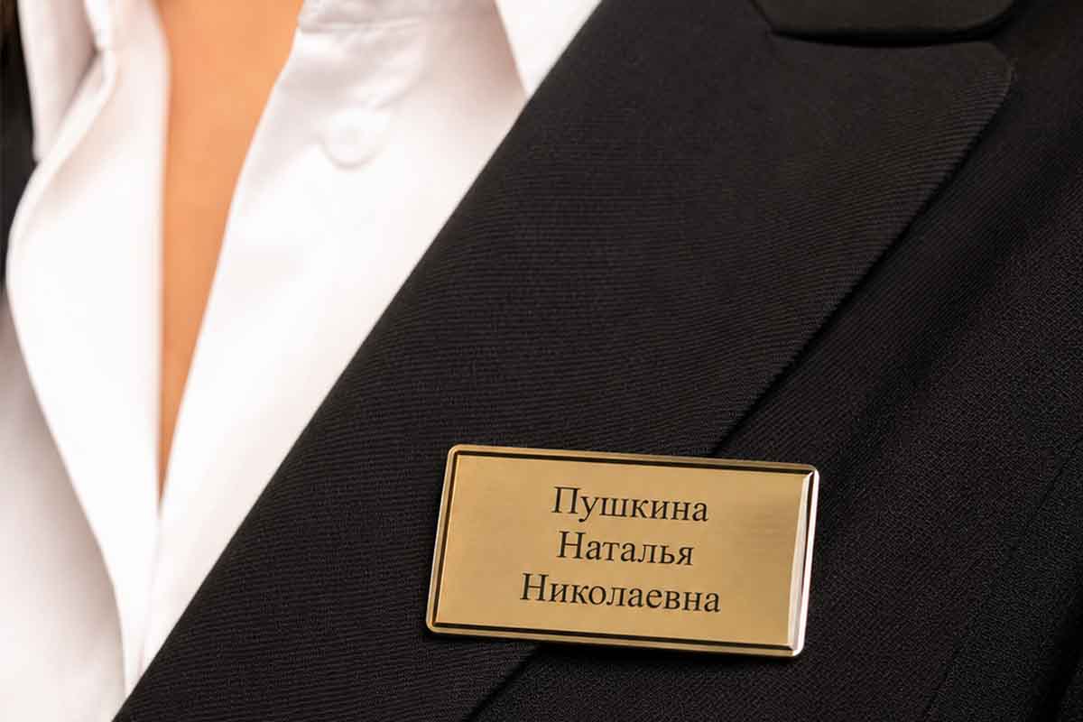Значки для персонала и корпоративной формы